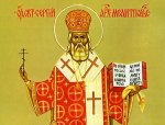 20 ноября - память сщмч. Сергия, архиеп. Елецкого