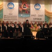 Рождественские чтения в г. Ельце