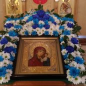 Престольный праздник