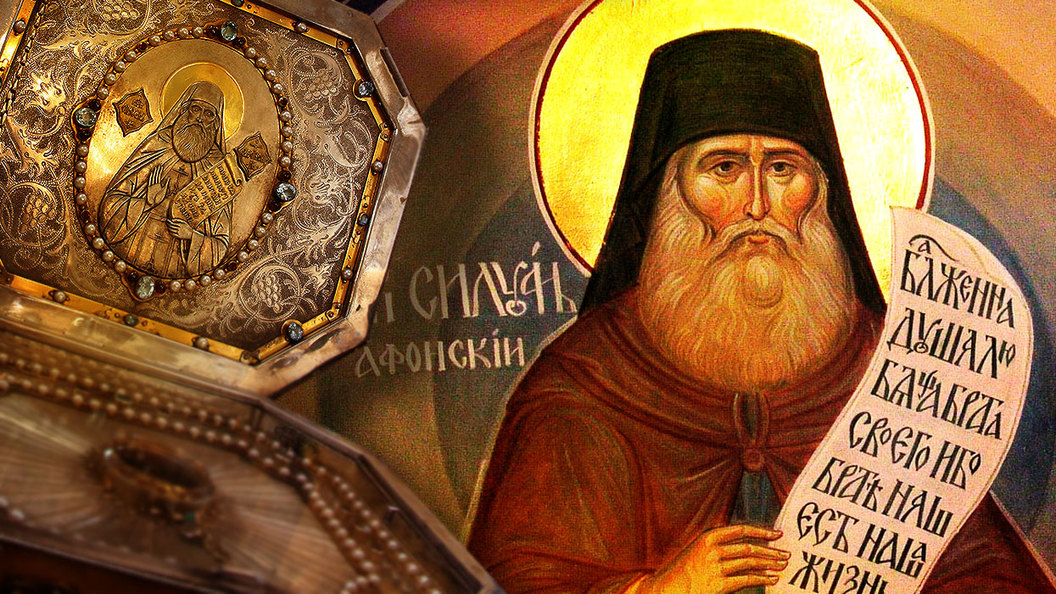 Праздничные богослужения в день памяти прп. Силуана Афонского