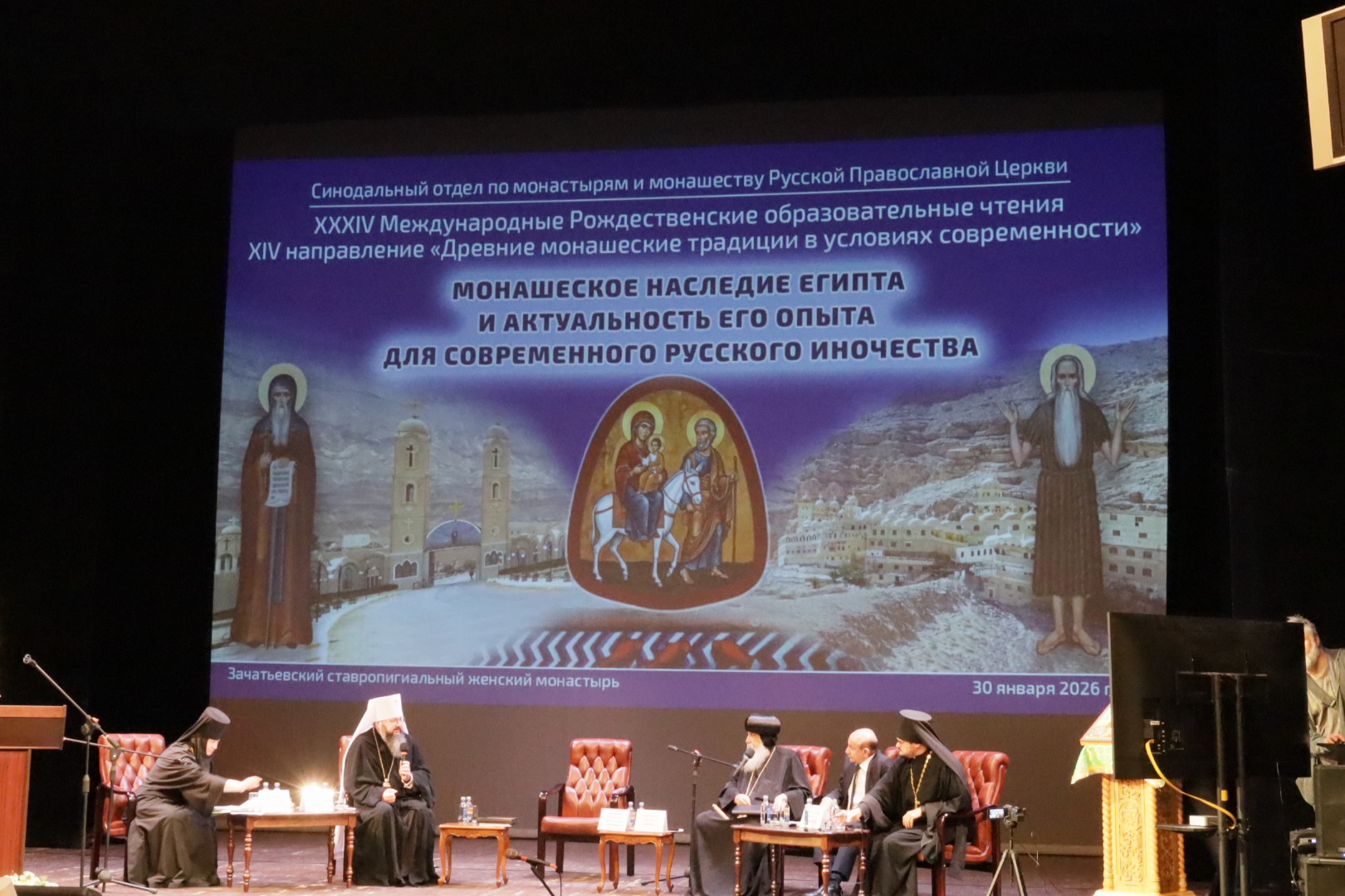 Монашеское направление Рождественских чтений завершило свою работу