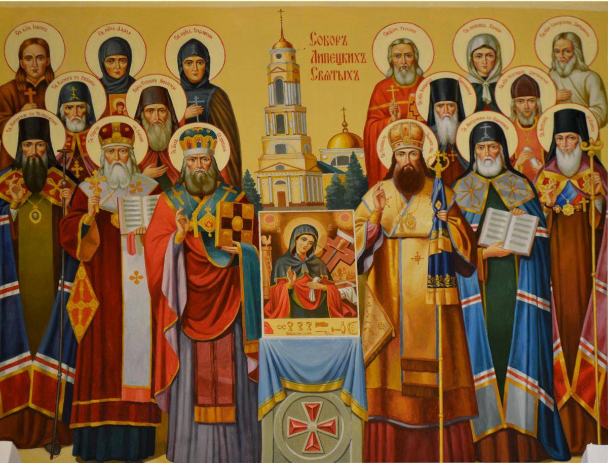 Святые Липецкой земли.