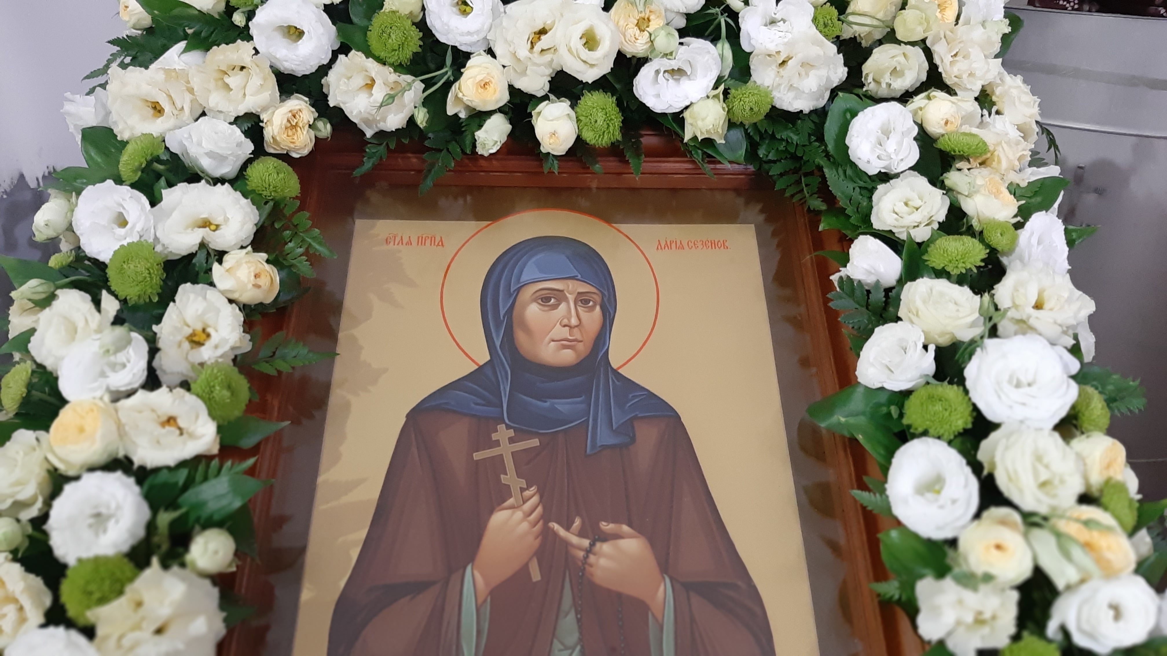 Память прп. Дарии, старицы Сезеновской
