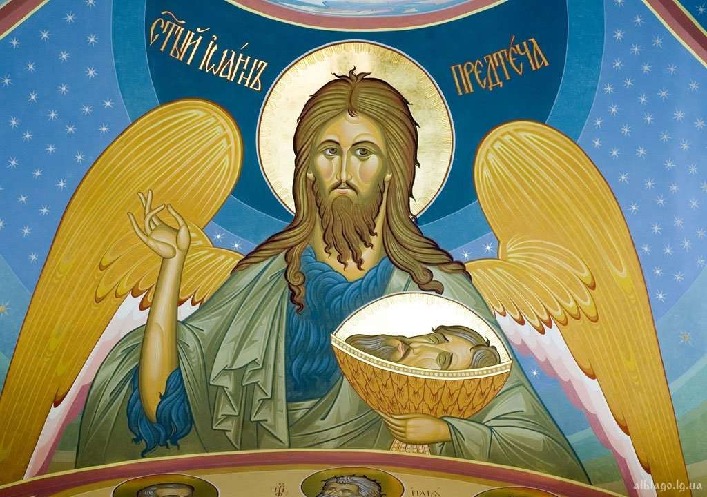 Усекновение главы Пророка, Предтечи и Крестителя Господня Иоанна