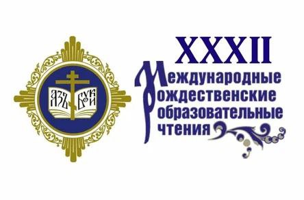 Елецкая делегация приняла участие в торжественном открытии XXХII Международных Рождественских чтений