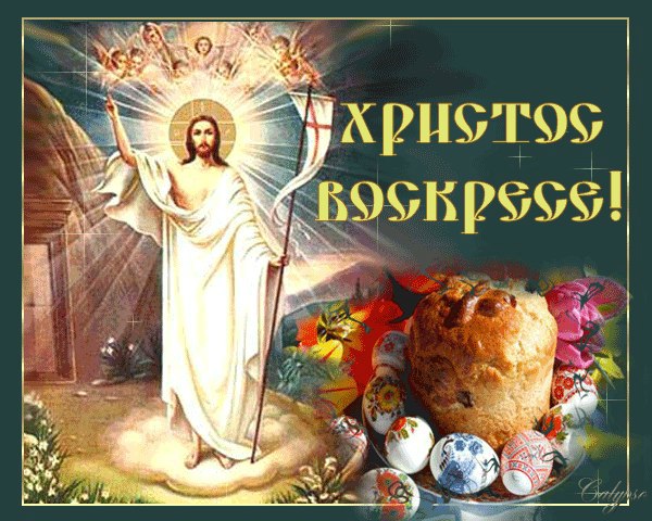 ПАСХА - самый главный праздник года