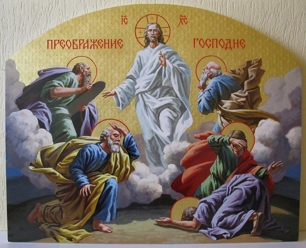 19 августа - Преображение Господне