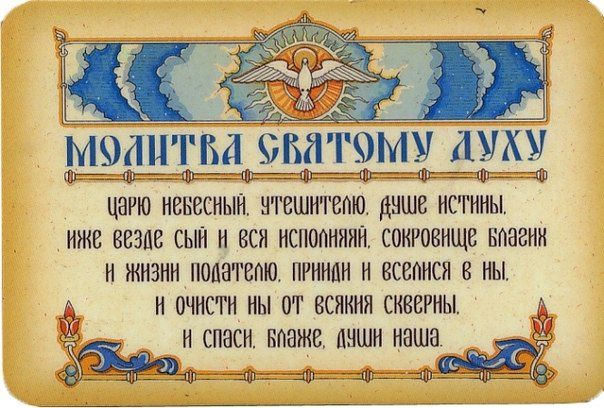 молитва.jpg