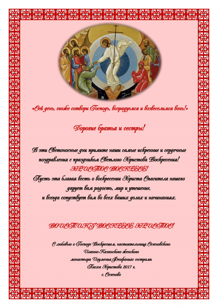 ХВ для 2017 для сайта-1.png