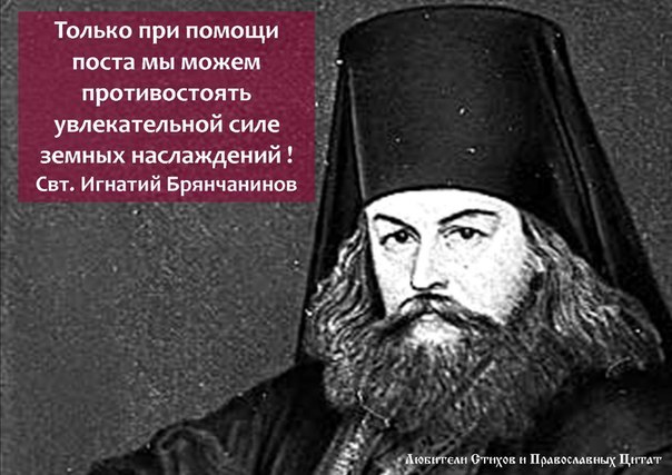 свт игнатий.jpg