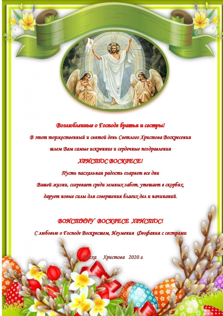 Пасха мир.jpg