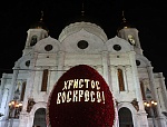 Пять правил о пасхальной радости