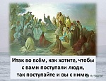 14 октября. Неделя 20-я по Пятидесятнице