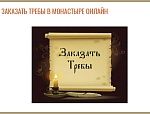 Церковная записка
