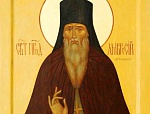 10 июля. Прп. Амвросия Оптинского.
