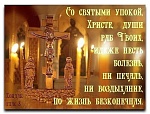СУББОТА 3-Й СЕДМИЦЫ ВЕЛИКОГО ПОСТА. О поминовении усопших