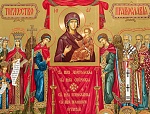 21 марта. Неделя 1-я Великого поста. Торжество Православия.