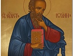 Апостол любви
