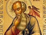 Апостола и евангелиста Иоанна Богослова.