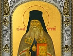 Перенесение мощей свт. Феофана, Затворника Вышенского (29 июня)