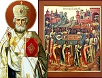 22 мая - Перенесение мощей свт. Николая Чудотворца