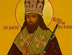 10 ноября. Свт. Димитрия Ростовского