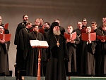 Пленарное заседание Рождественских чтений. г. Елец