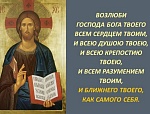 Любовь к ближнему