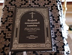 26 марта. Четверток Великого канона.
