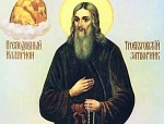 18 ноября. Память прп. Илариона, затворника Троекуровского
