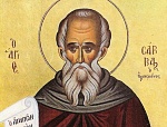 18 декабря. Прп. Саввы Освященного.