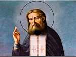 15 января. Память преподобного Серафима Саровского.