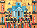 Собор Липецких святых