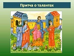 16 сентября. Неделя 16-я по Пятидесятнице.