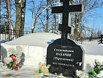 Памяти схим. Назарии (Паромоновой)