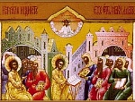 14 сентября. Начало индикта - церковное новолетие.