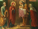 15 февраля. Сретение Господа и Бога нашего Иисуса Христа.