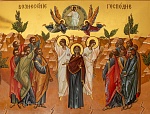 2 июня. ВОЗНЕСЕНИЕ ГОСПОДНЕ.