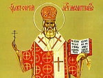 Память сщмч. Сергия, архиеп. Елецкого