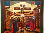 Великий Пяток.