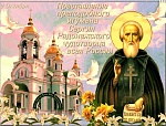 8 октября. Память прп. Сергия Радонежского.